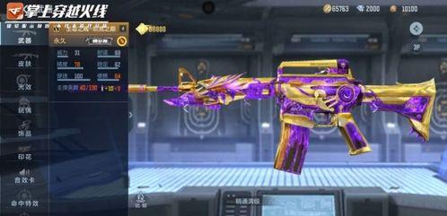 cfm最新爆料紫电熔岩,CFM最新爆料揭示神秘元素之谜 第1张 cfm最新爆料紫电熔岩,CFM最新爆料揭示神秘元素之谜 第1张