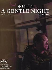 小城二月在线观看,在线重温岁月静好的温馨时光 第1张 小城二月在线观看,在线重温岁月静好的温馨时光 第1张